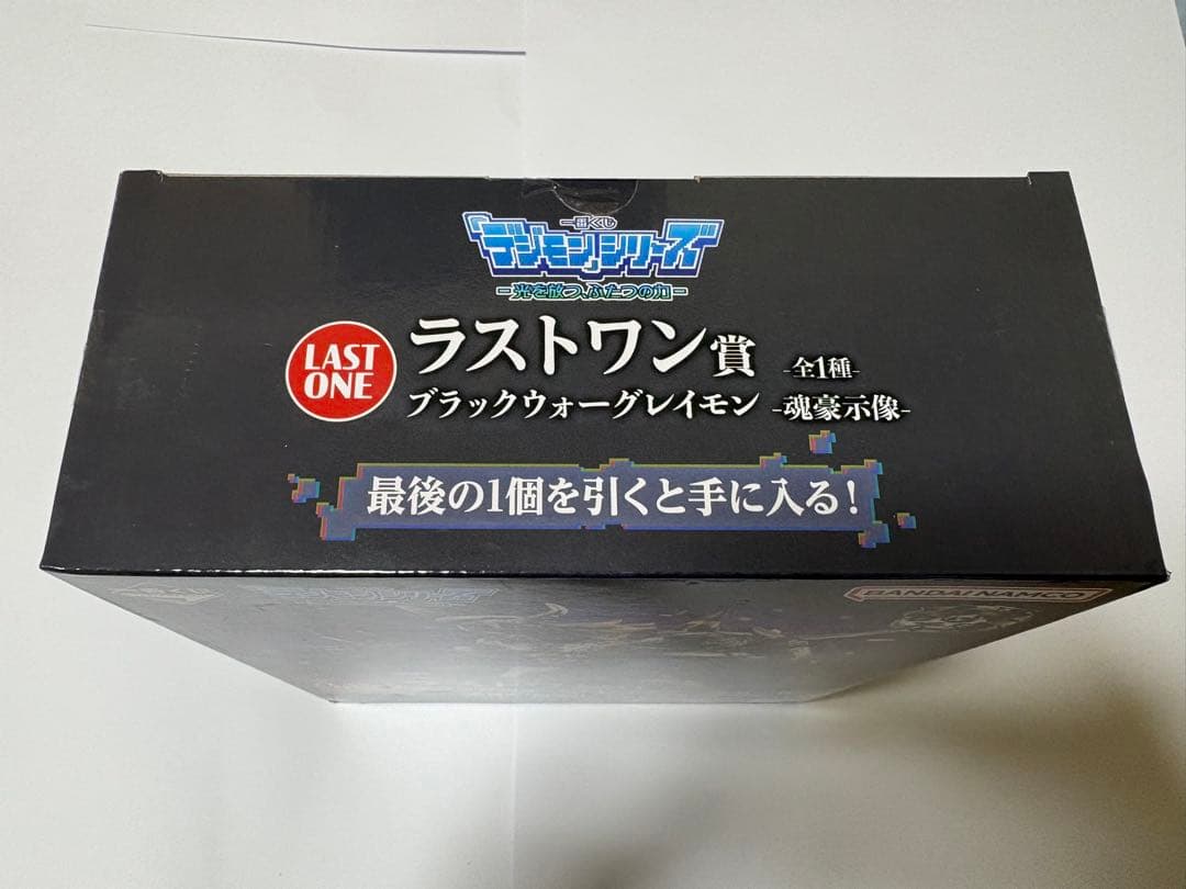 一番くじ　デジモン　光を放つ、ふたつの力　ラストワン賞・Ｃ賞セット