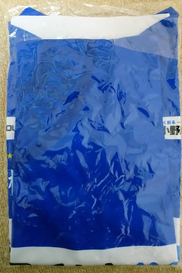 yuta様　市立船橋高校　サッカー　サポーターユニフォーム　Sサイズ