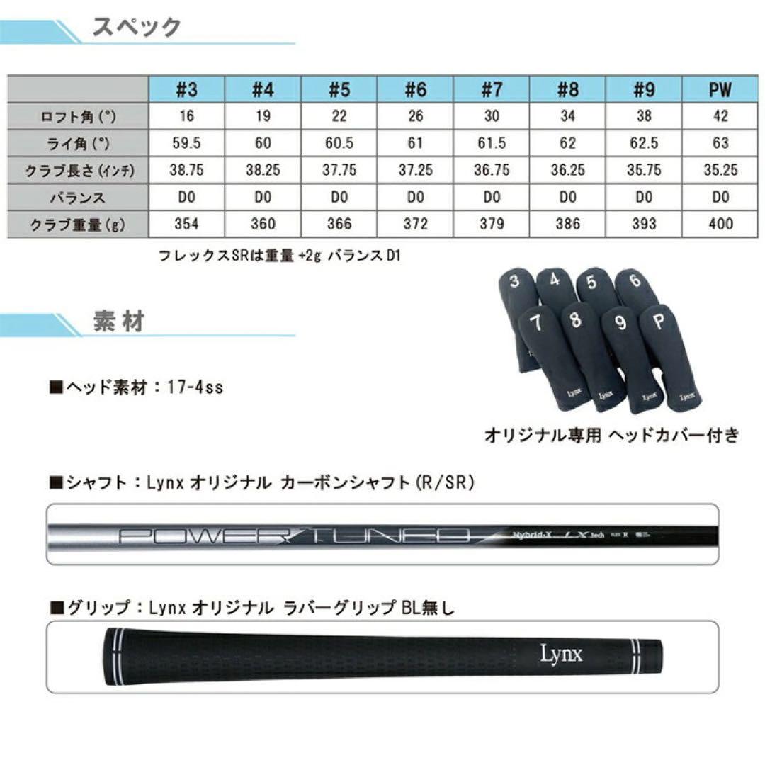 【新品】リンクス パララックス ハイブリッド 中空 アイアン 4番 SR 単品