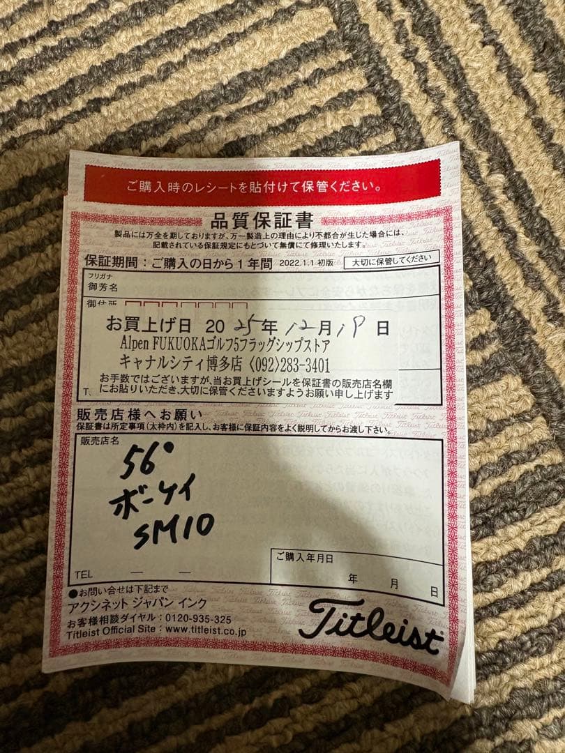 タイトリスト ボーケイウェッジ　SM10 ブラック　BV１０５　美品　送料無料