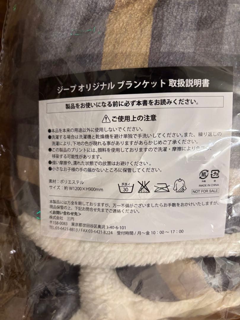 #jeep#ジープ#非売品#新品未開封#レア#オリジナルブランケット