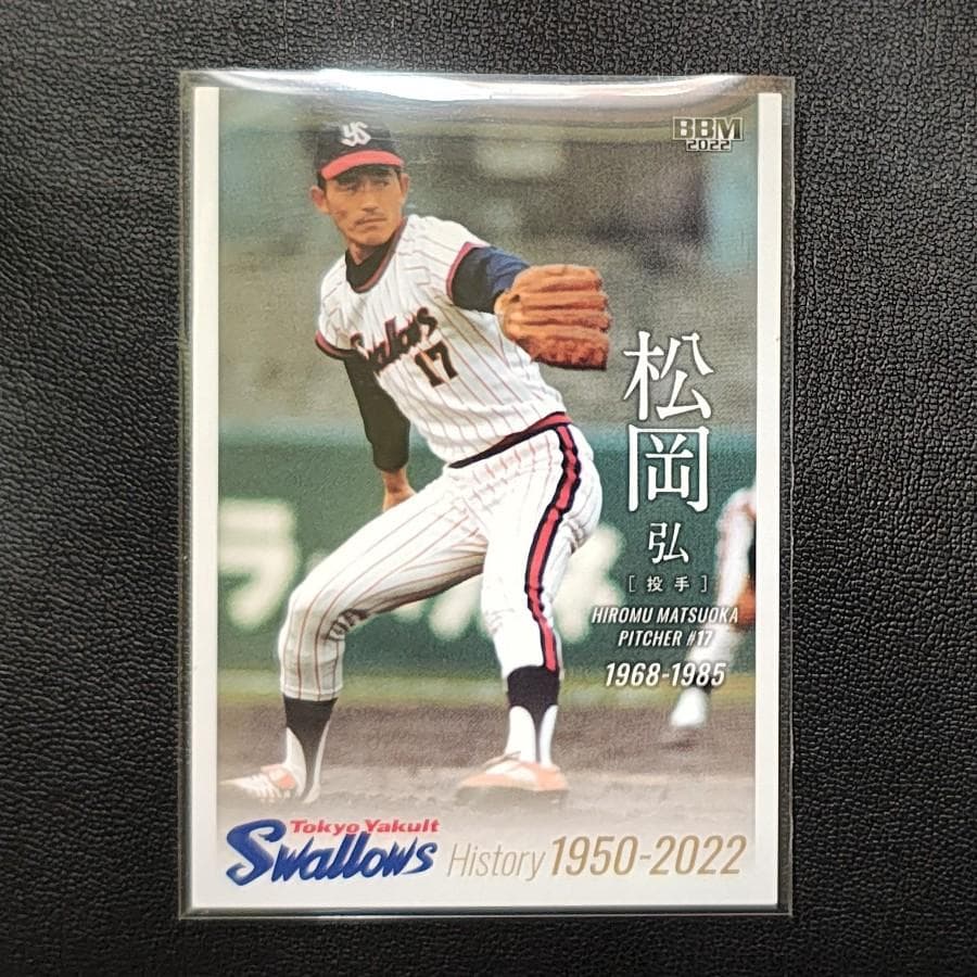 東京ヤクルトスワローズ 復刻ユニフォーム ホーム 1974～77年 17