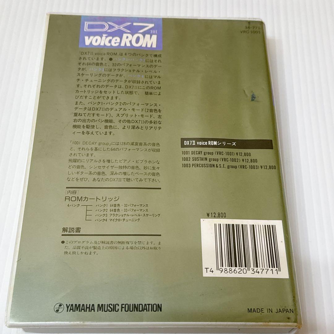 YAMAHA DX7II voiceROM DECAY VRC-1001 ヤマハ