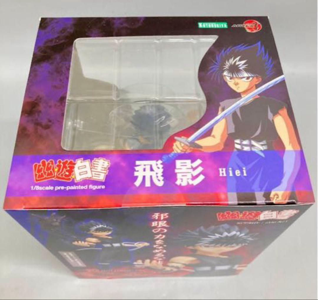 ARTFX J 飛影 幽遊白書 フィギュア コトブキヤ