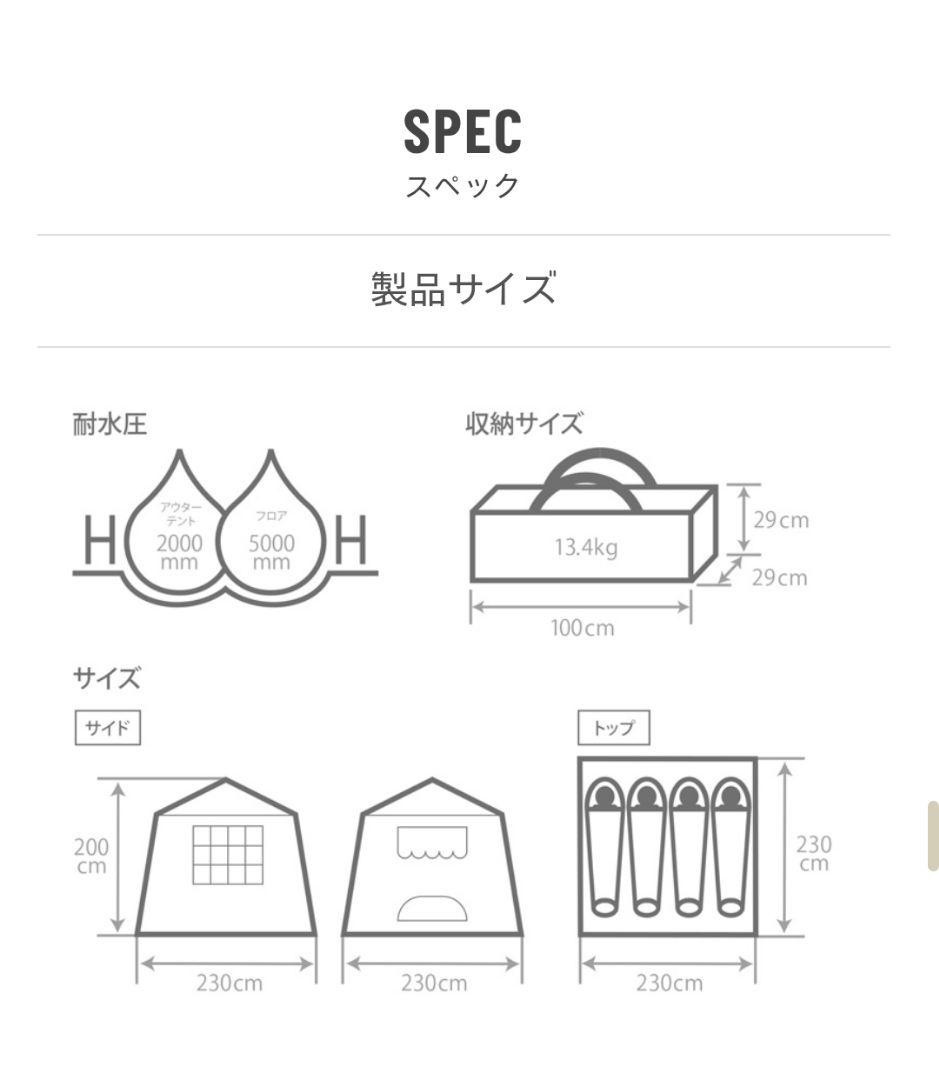 DOD おうちテント