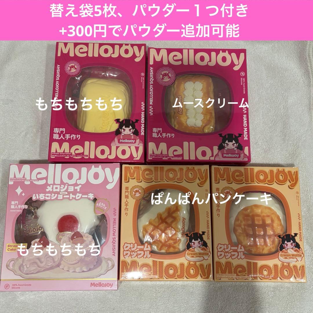 メロジョイ　mellojoy バター　ケーキ　ワッフル　ミルフィーユ　セット