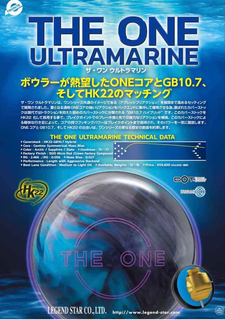 EBONITE THE ONE ウルトラマリン 15ポンド ボウリングボール