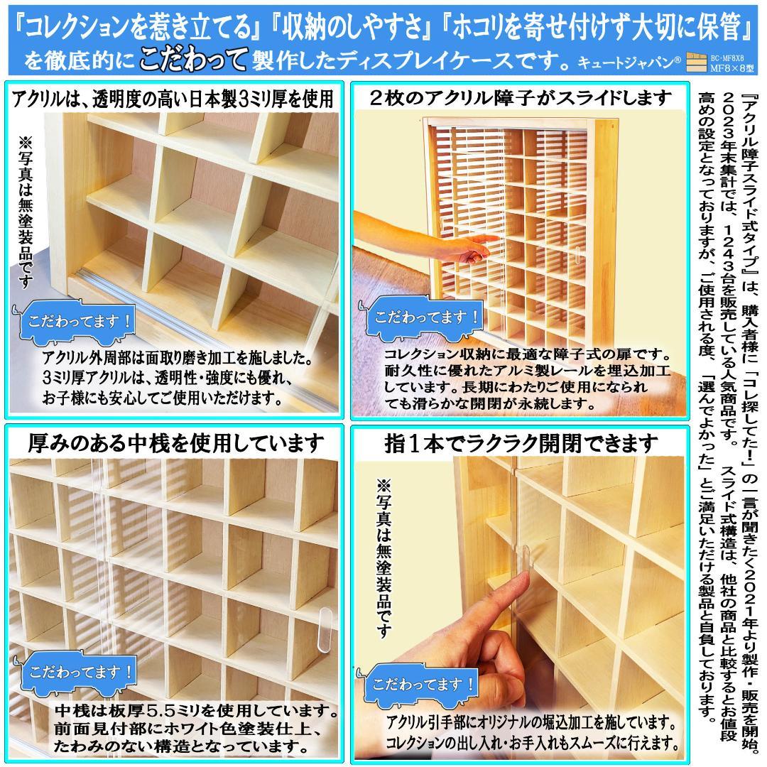 ゴルフボール コレクション 収納ケース ディスプレイ 棚 アクリル障子付 日本製