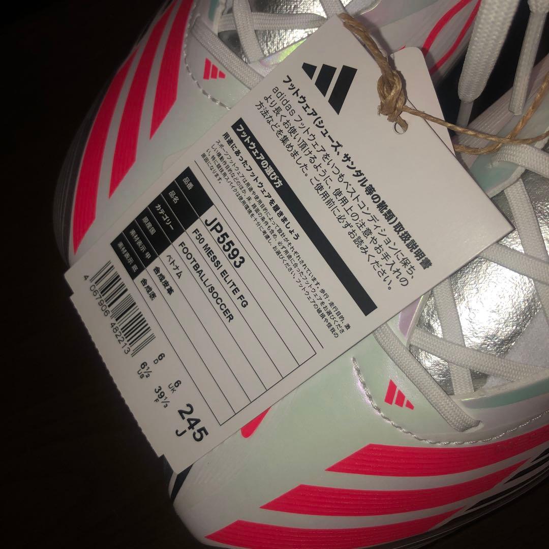 新品 タグ付 F50 エリート FG メッシ 24.5cm Prestig10