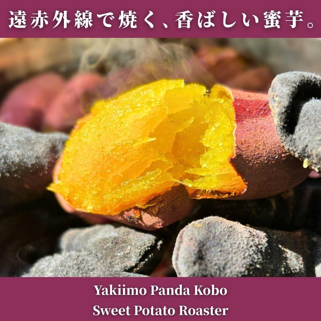 【炭✕石】壺いらずのステンレス焼き芋機 炭火 業務用 マニュアル＆保証書付き