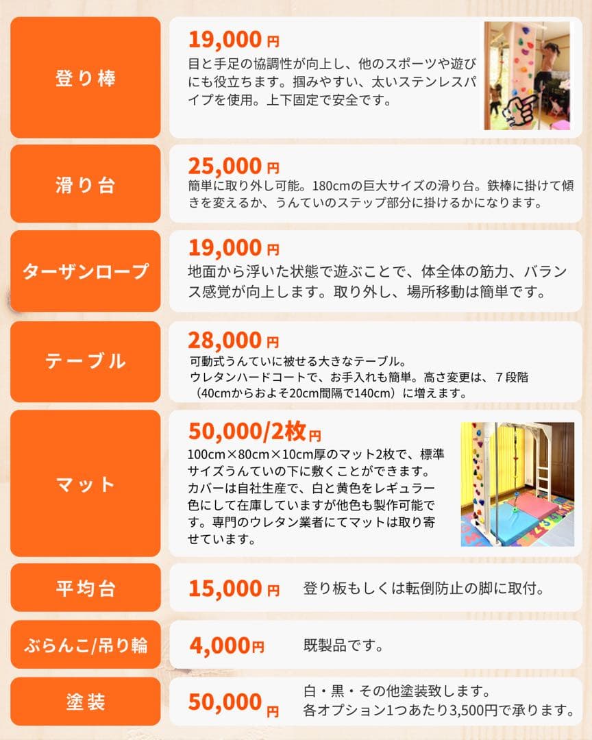知育うんてい　雲梯　室内うんてい　ボルダリング