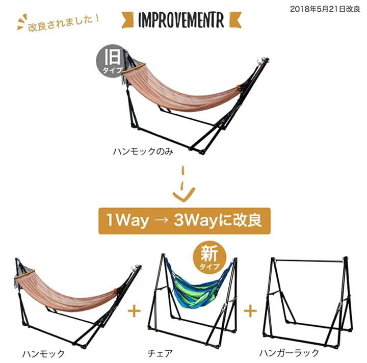 便利な3way ハンモック チェア 物干し オフホワイト
