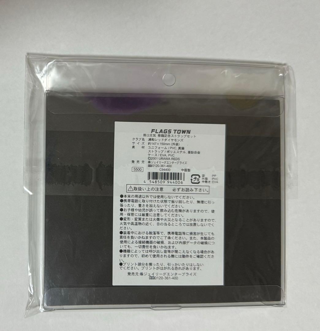 浦和レッズ　ユニフォームストラップ