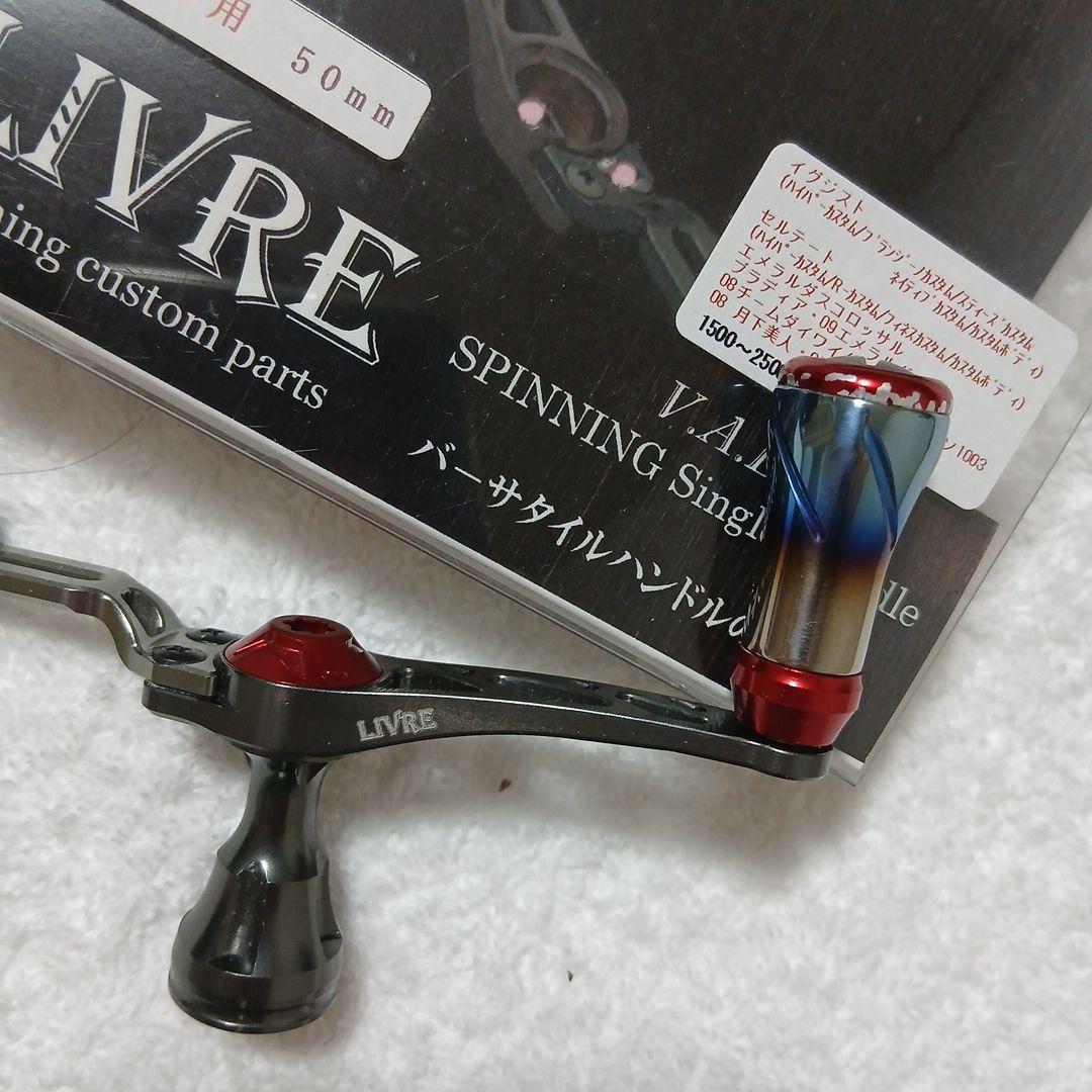 LIVRE AVENTURA 　Spinning　Single Handle