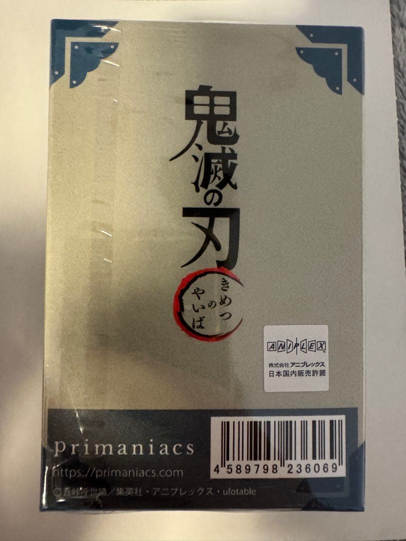 primaniacs 鬼滅の刃　冨岡義勇　香水　フレグランス