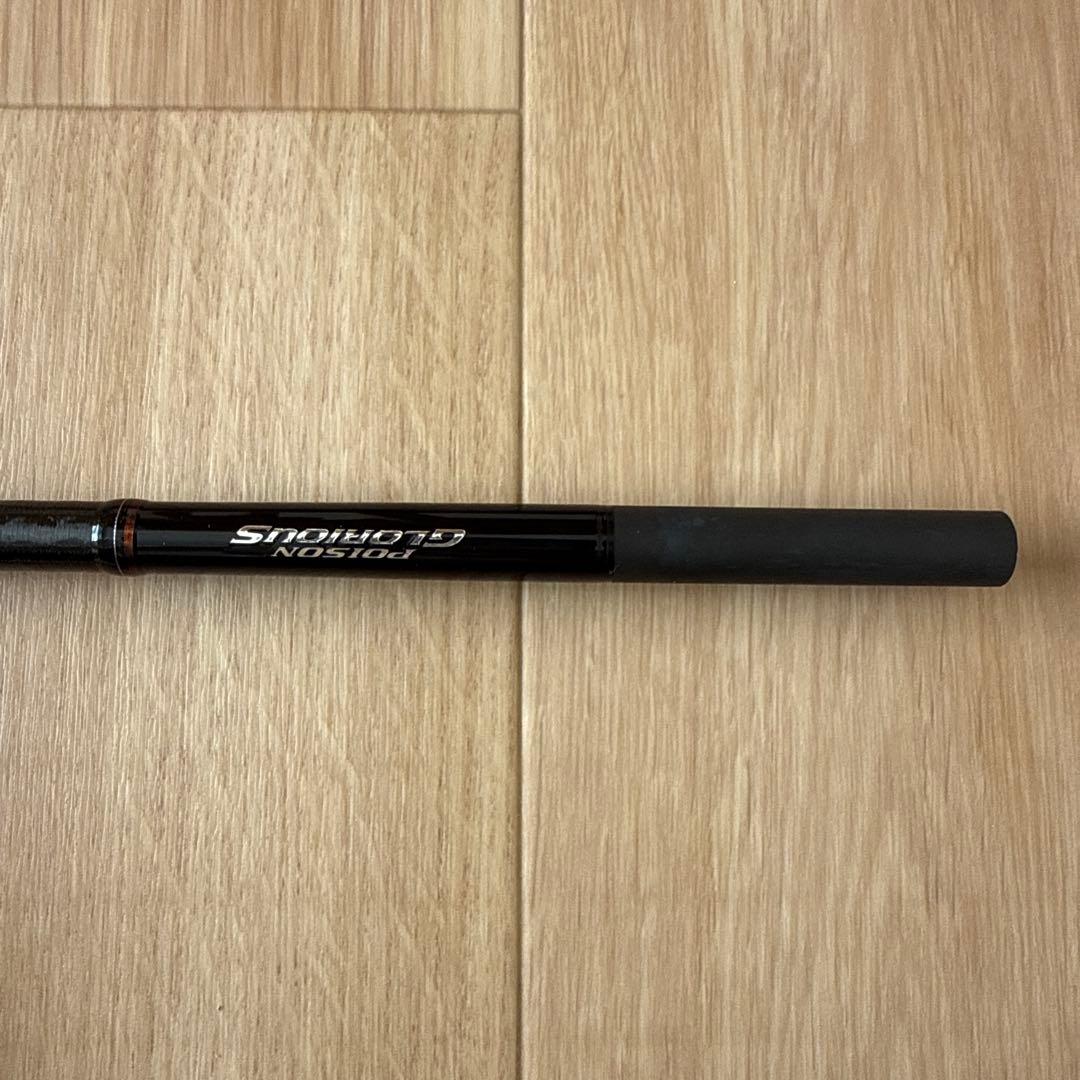 ポイズングロリアス 176h