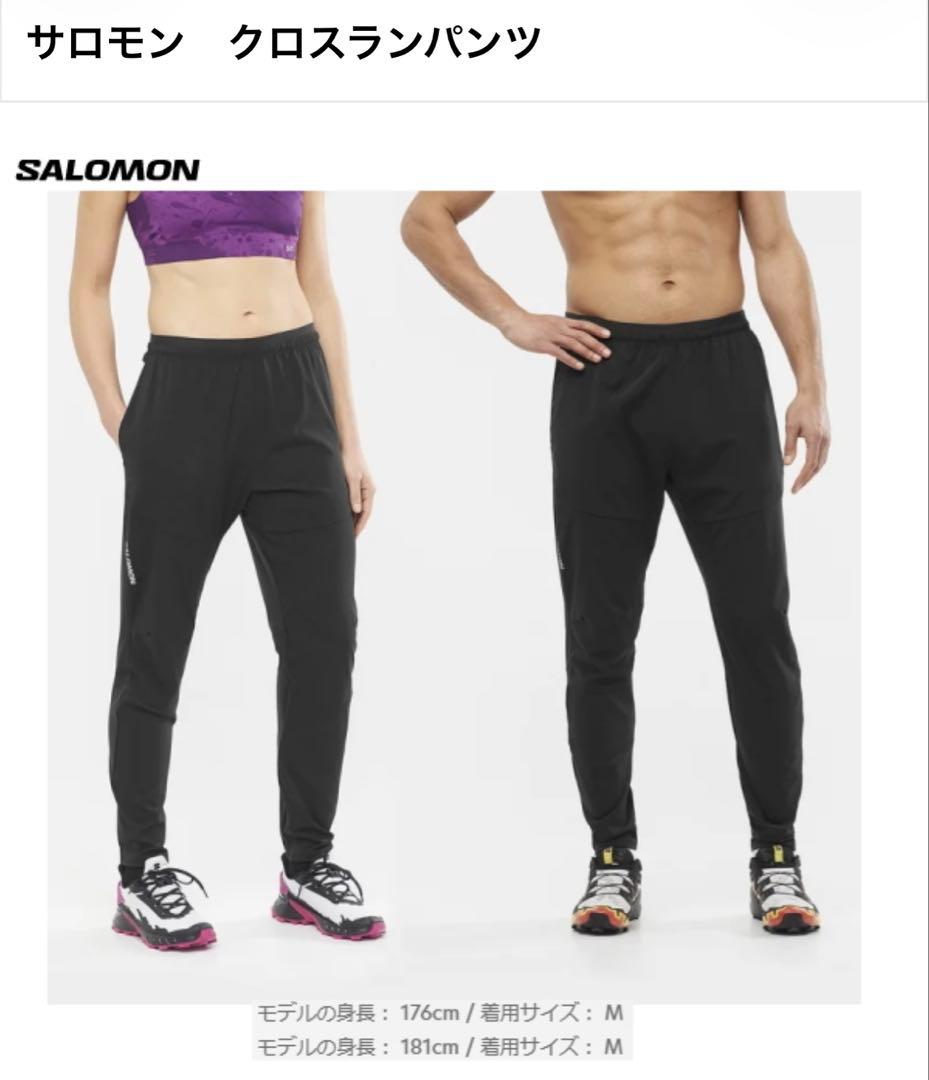 サロモンクロスランパンツ（S）/salomon CROSS RUN PANT U