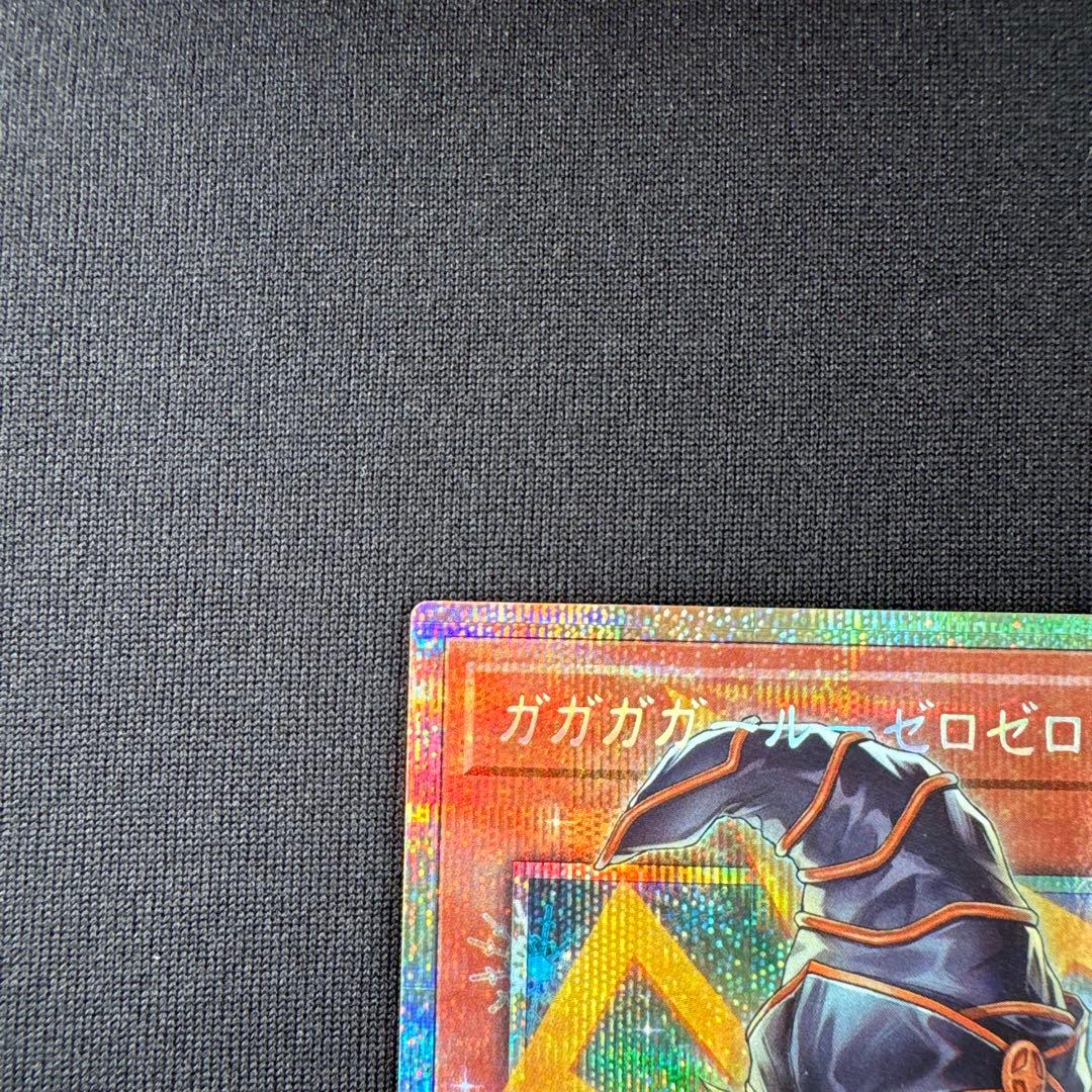 遊戯王 ガガガガール・ゼロゼロコール オーバーフレーム　プリズマ