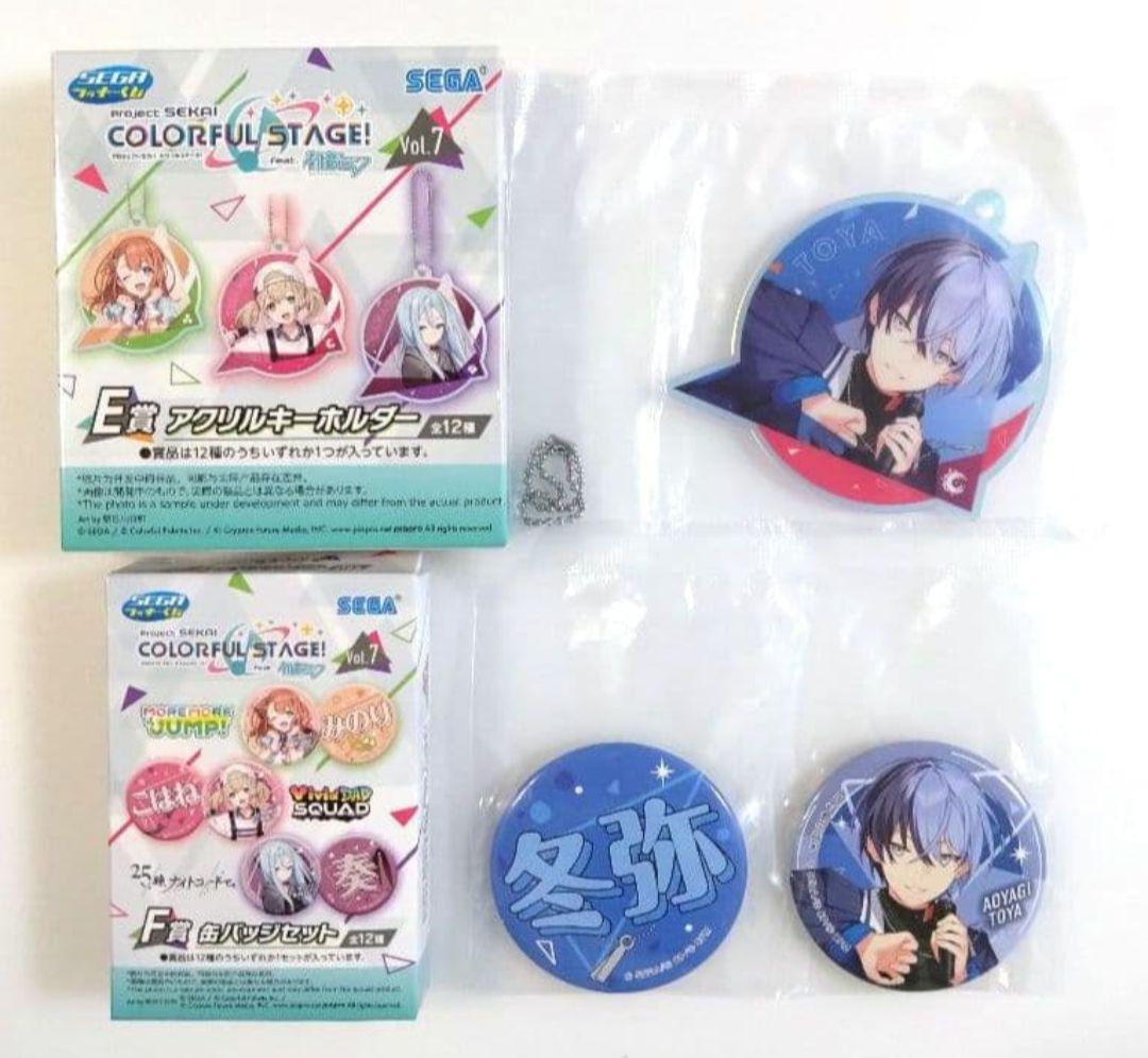 【彰人／冬弥】フィギュア／ふわぷち【冬】くじ　ぷちぬい・ポーチ・アクキー・缶バ
