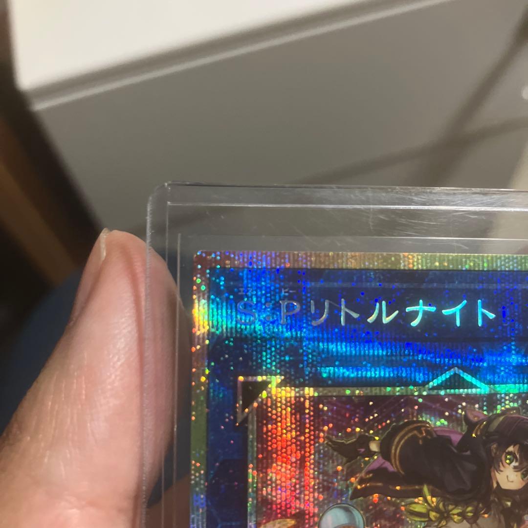 S・Pリトルナイト 絵違い　プリシク