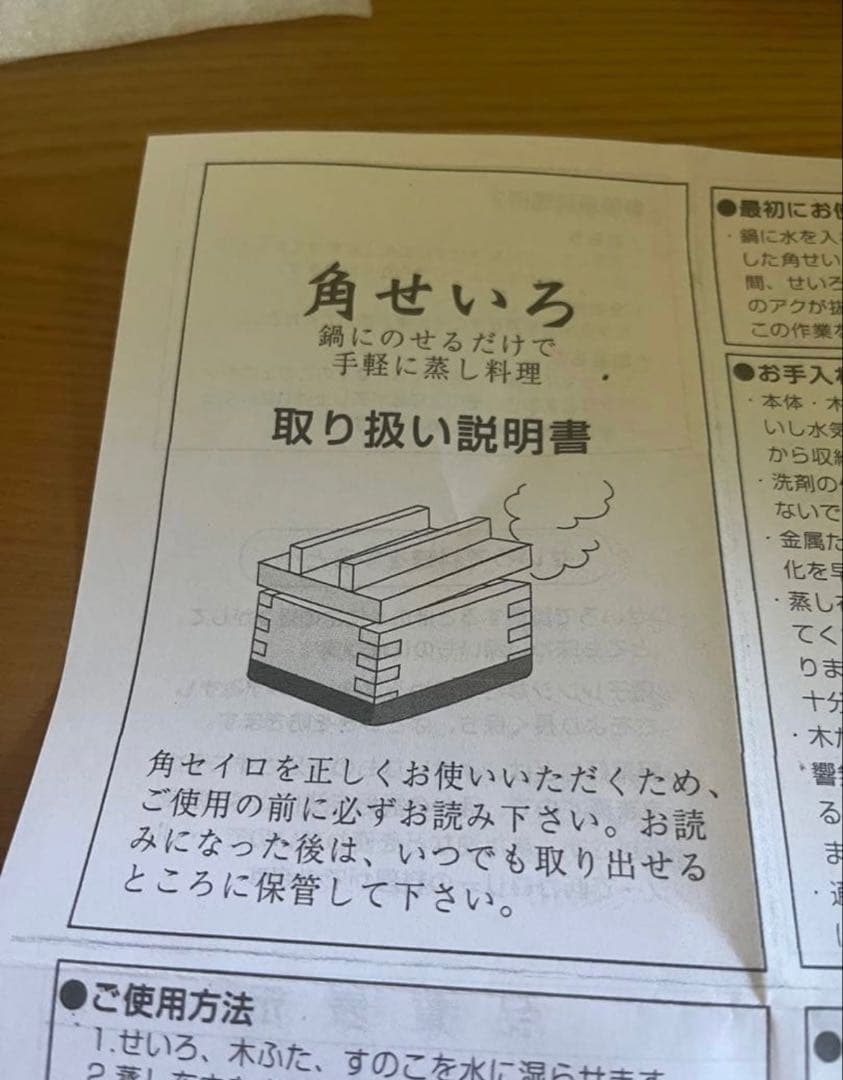 桧せいろ　2点セット