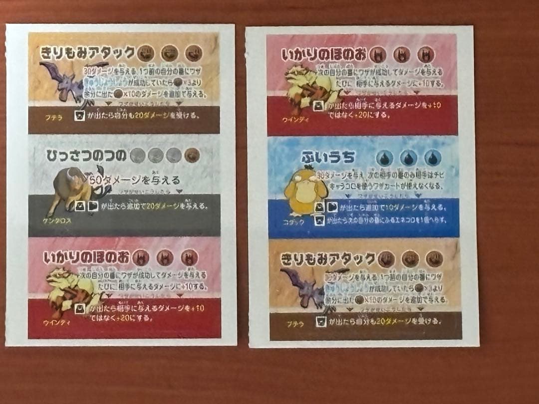 プラコロ　ワザカード　105枚