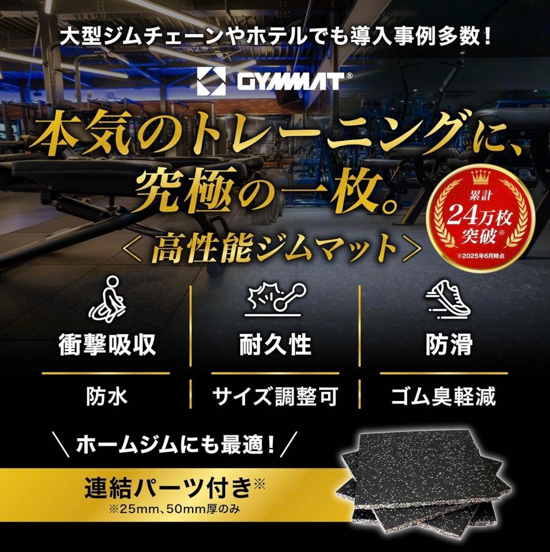 GYMMAT (ジムマット) ゴムマット　段差、コーナースロープ　セット　美品