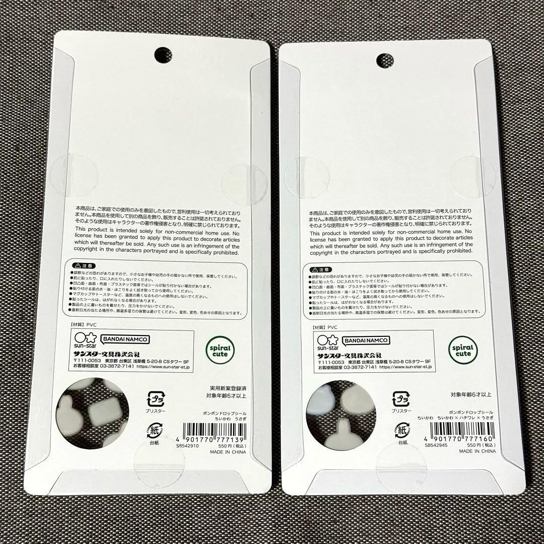 【国内正規品】 ちいかわ ボンボンドロップシール 第一弾 第二弾 6点セット