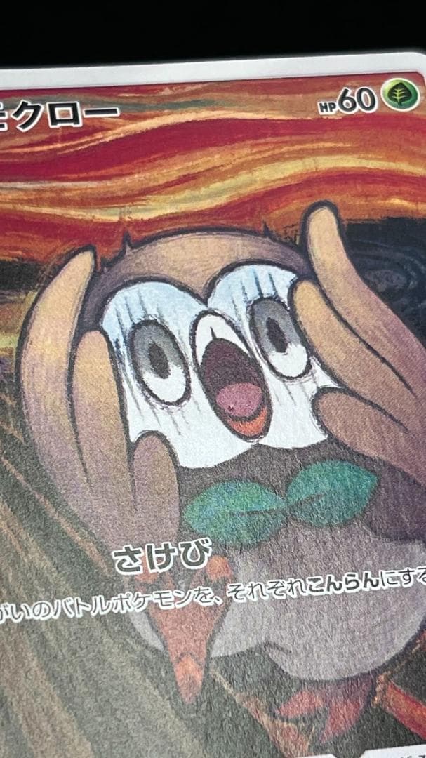 モクロー　ムンク展　プロモ
