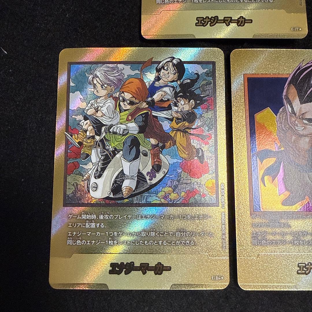 ドラゴンボールカード エナジーマーカー マンガブースター　3種セット