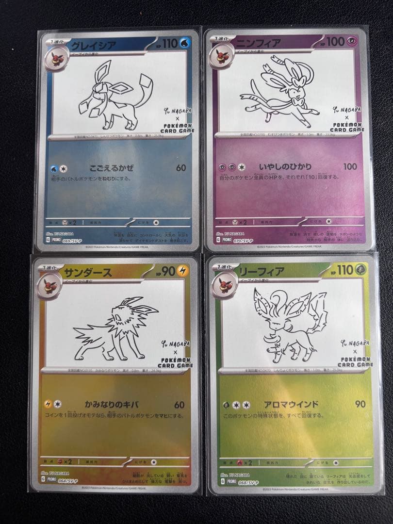 た*や様 ポケモンカード nagaba プロモカードセット