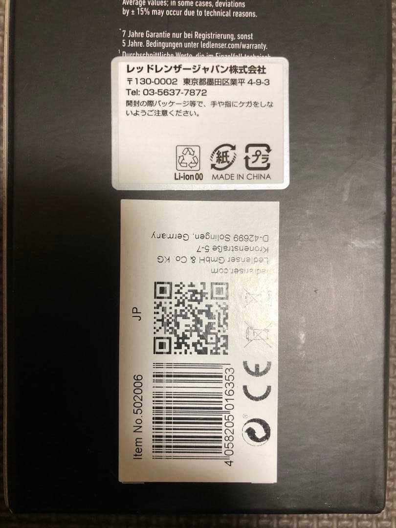 レッドレンザー　充電式ワークライト iW5R flex 502006