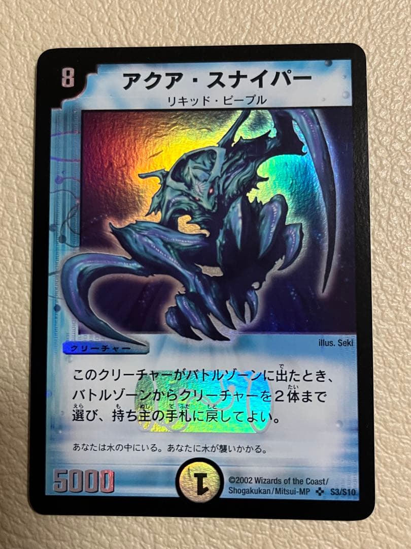 rest　デュエルマスターズ カードまとめ売り