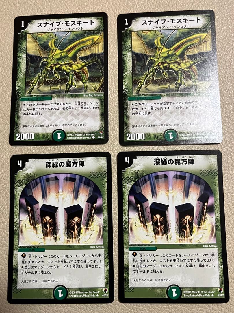 rest　デュエルマスターズ カードまとめ売り
