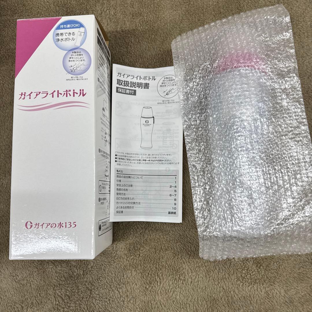 ダイアライトボトル 浄水器