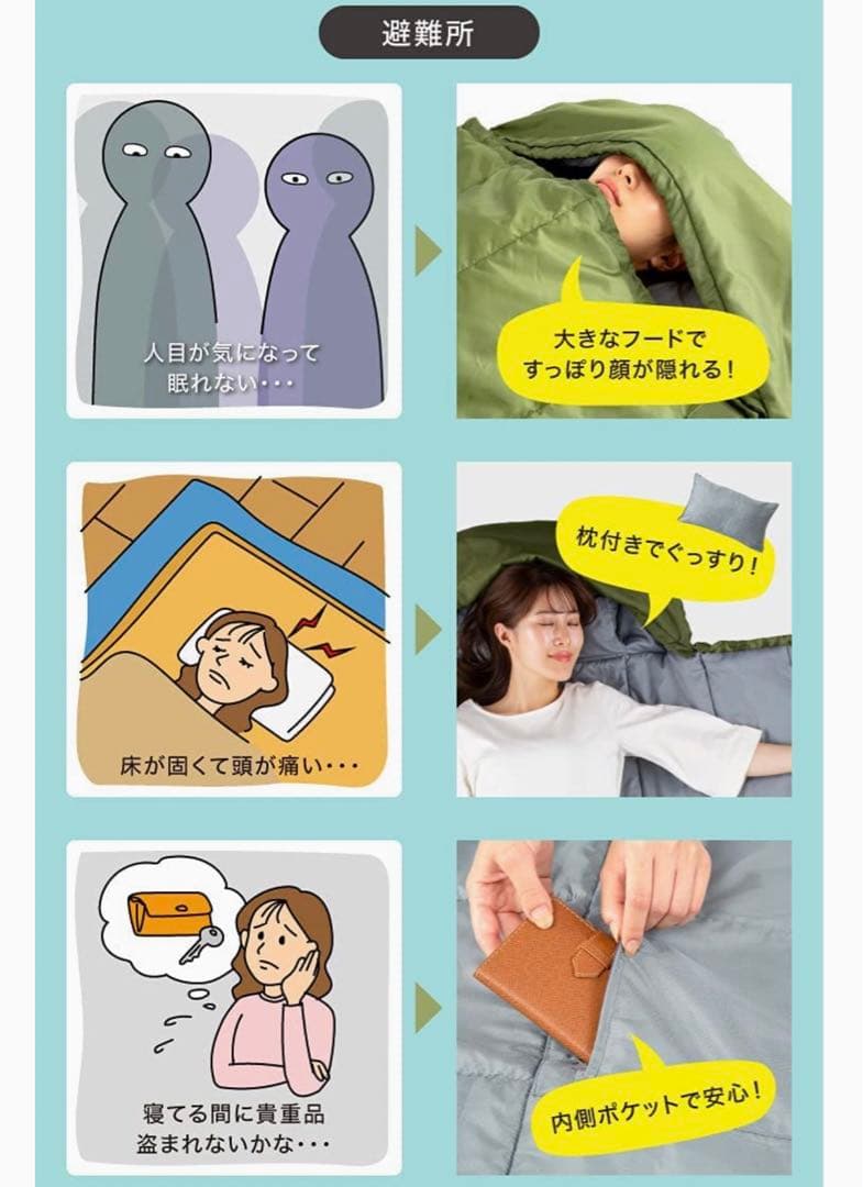 ☆SONAENO 備えをライフスタイルに クッション型 多機能寝袋 モカキャメル