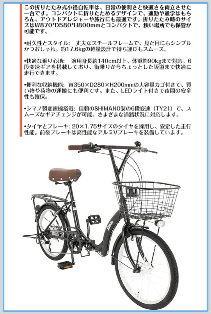 パープルシティサイクル 前部バスケット付き