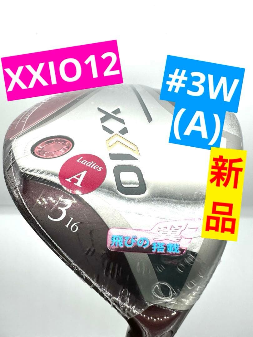 新品／レディース｜xxioゼクシオ12｜3番フェアウェイウッド｜ MP1200A