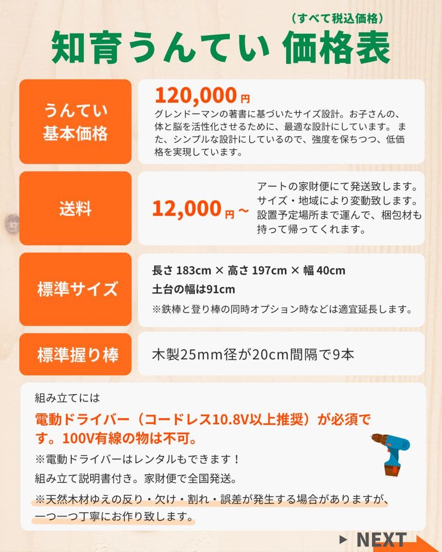 うんてい　大型遊具　室内うんてい　ボルダリング　鉄棒