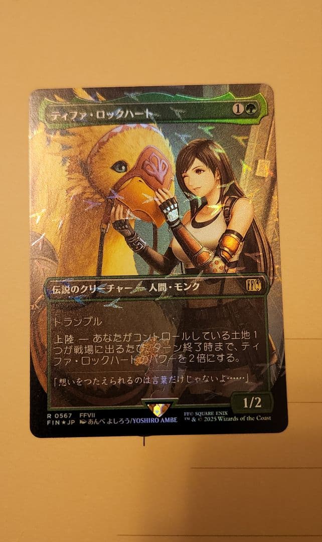 MTG チョコボバンドル ティファ・ロックハート 日本語版 ティファおまけ付き