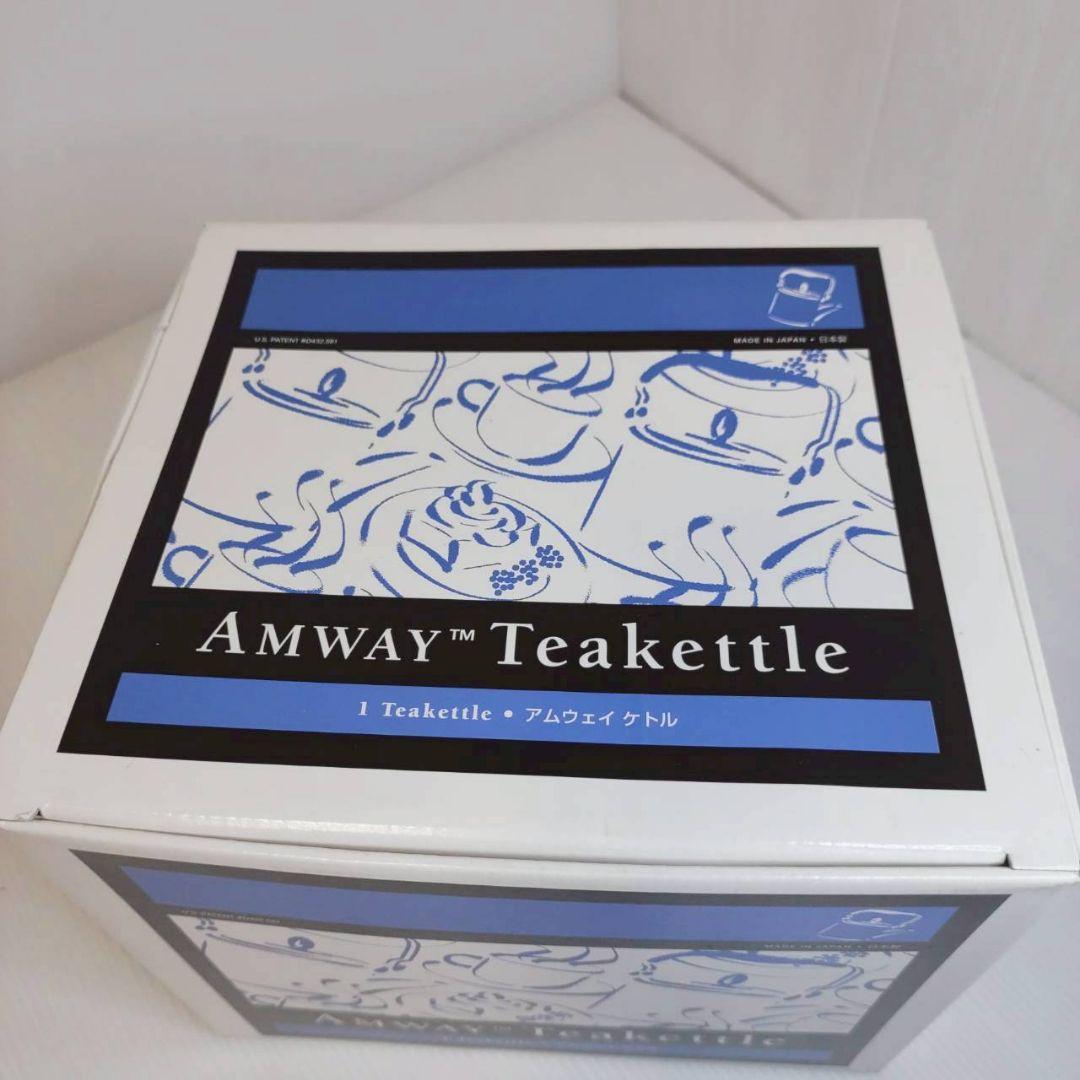 【未使用】Amway アムウェイ ステンレス製ケトル 2.7L やかん 箱取説付