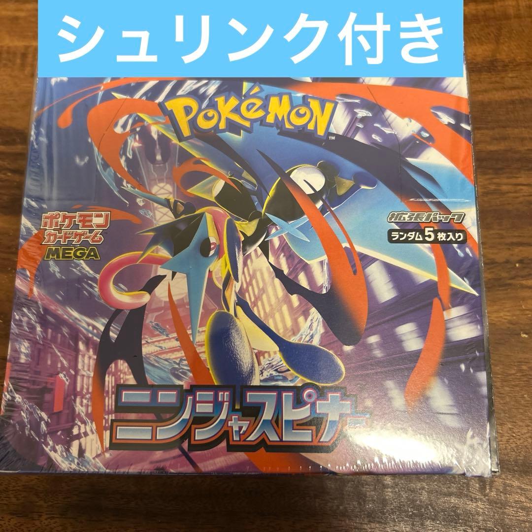 【新品】ポケモンカードゲーム ニンジャスピナー BOX シュリンク付き