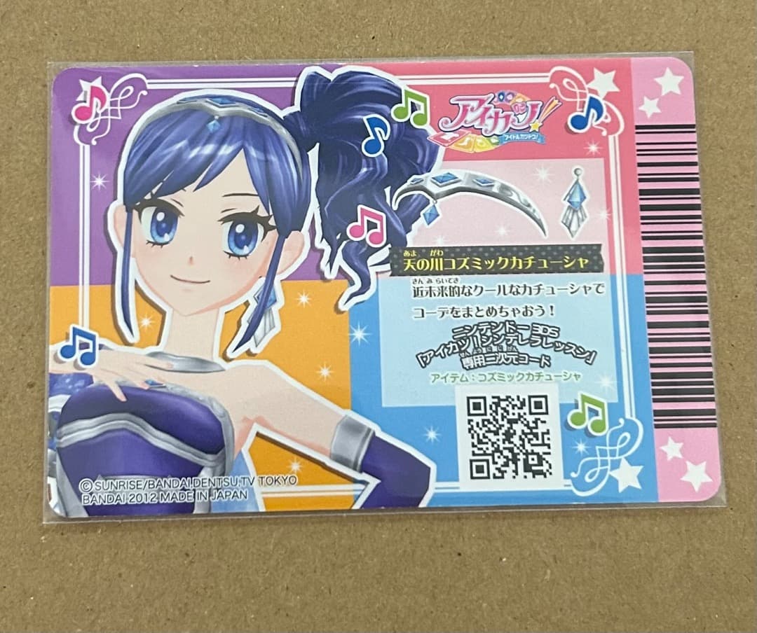 最安値 天の川コズミックカチューシャ 排出版 アイカツ