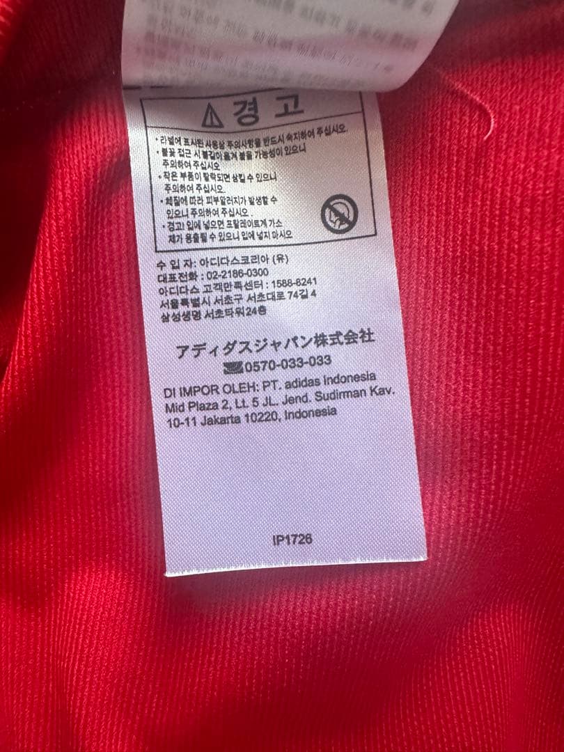 か*〜様 adidas マンチェスターユナイテッド 23/24ルークショー ユニ
