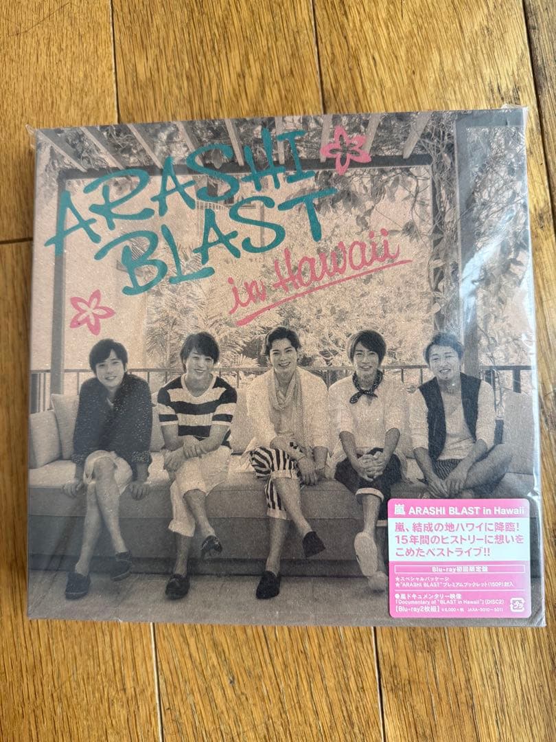 嵐 初回限定盤ライブDVD CDアルバム
