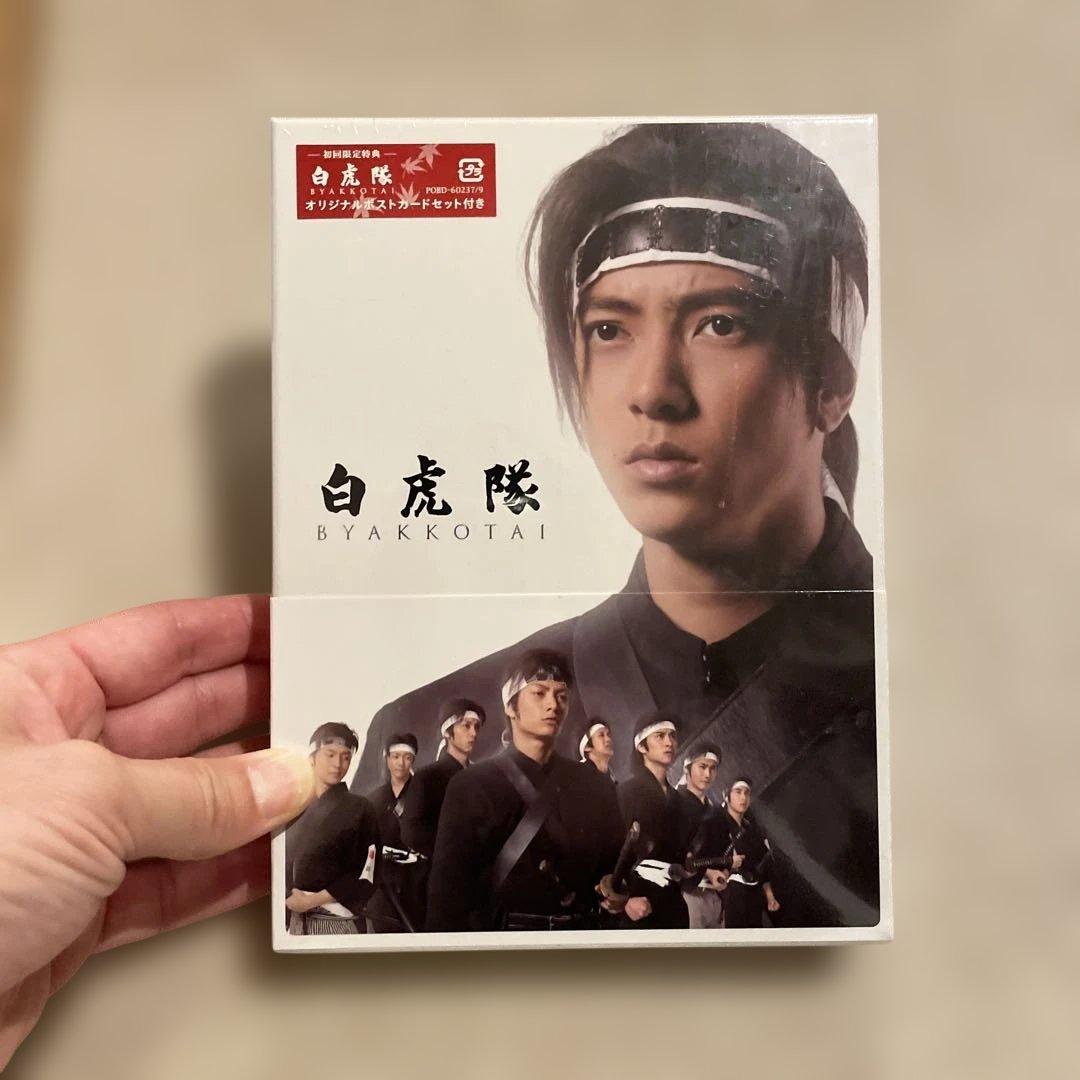 山下智久主演 白虎隊 DVD-BOX 初回限定ボックス