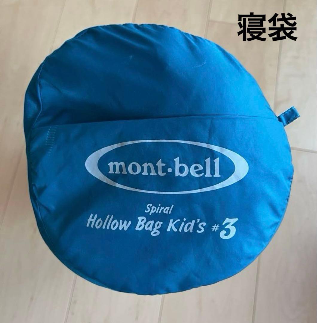 Mont-bell 寝袋 Spiral Hollow Bag Kids