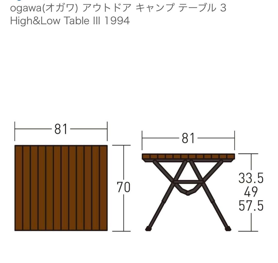 ogawa アウトドア キャンプ テーブル 3