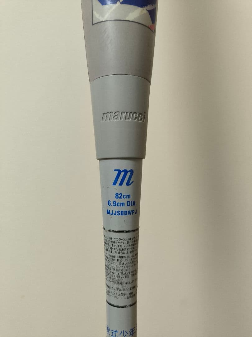 marucci ワニクラッシャー 82センチ【破れ有り】
