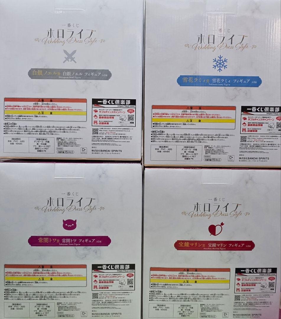 ホロライブ一番くじ　宝鐘マリン　常闇トワ　白銀ノエル　雪花ラミィ　ウエディング